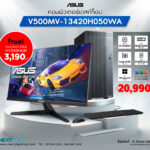 ASUS-Desktop PC-Free-monitor-Banner-Line