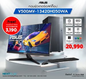 ASUS-Desktop PC-Free-monitor-Banner-Line