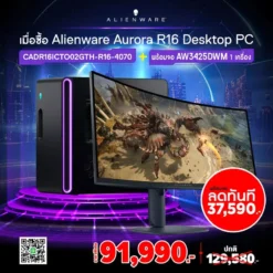 Gaming Set เซ็ตเกมมิ่ง Dell Alienware AWR16-4070 พร้อมจอ 34 นิ้ว AW3425DWM ครบชุด เล่นเกมลื่น