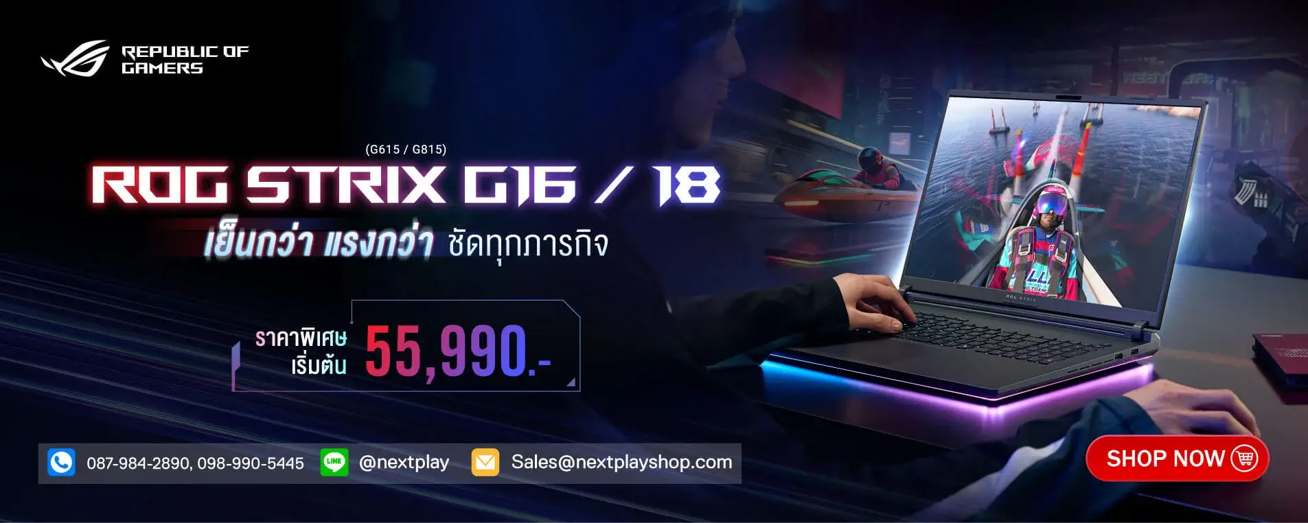 Banner ASUS ROG-Strix-G16_Banner_For-Web