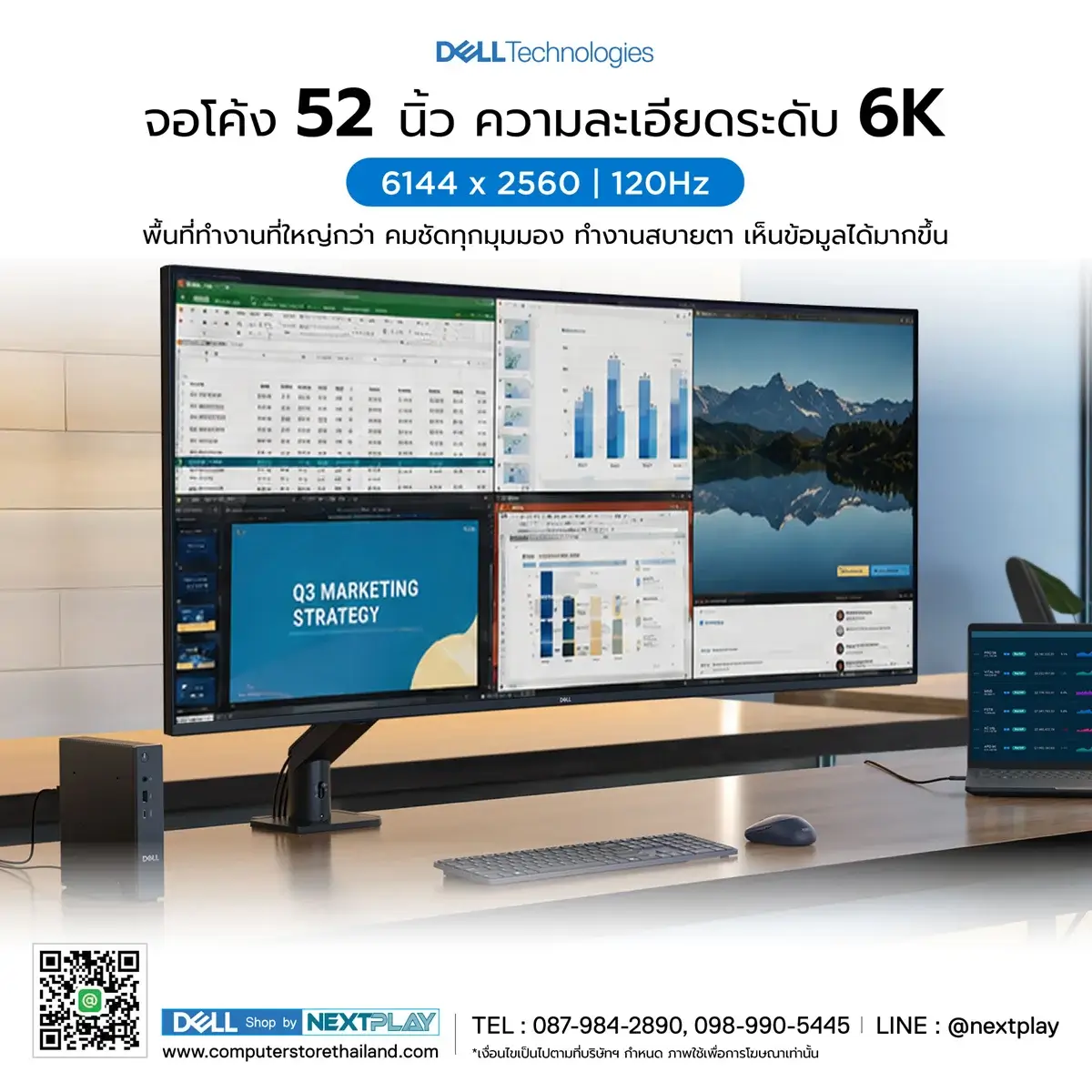 Monitor Dell UltraSharp 52 จอ 6K Ultrawide