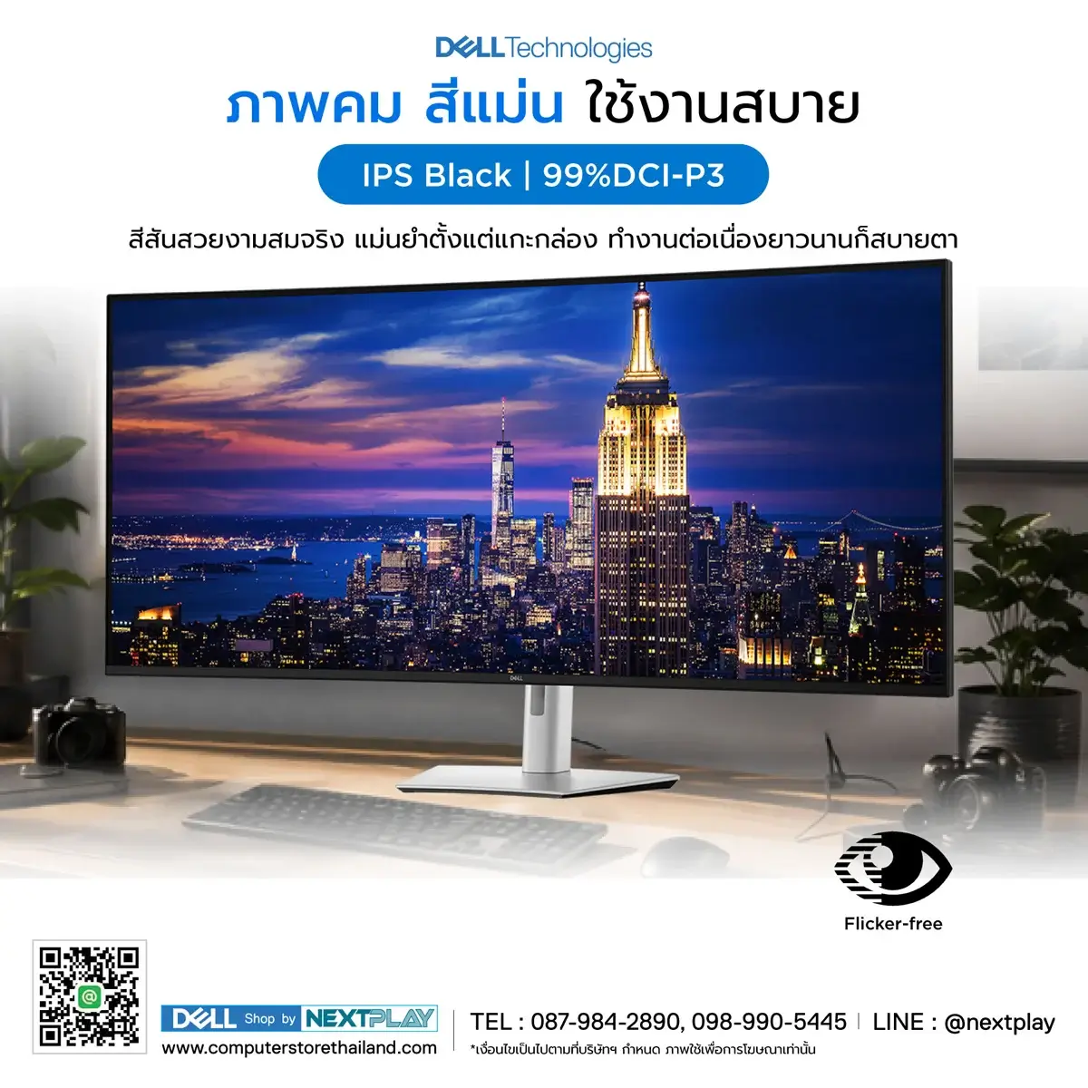 Monitor Dell UltraSharp 52 IPS Black Monitor