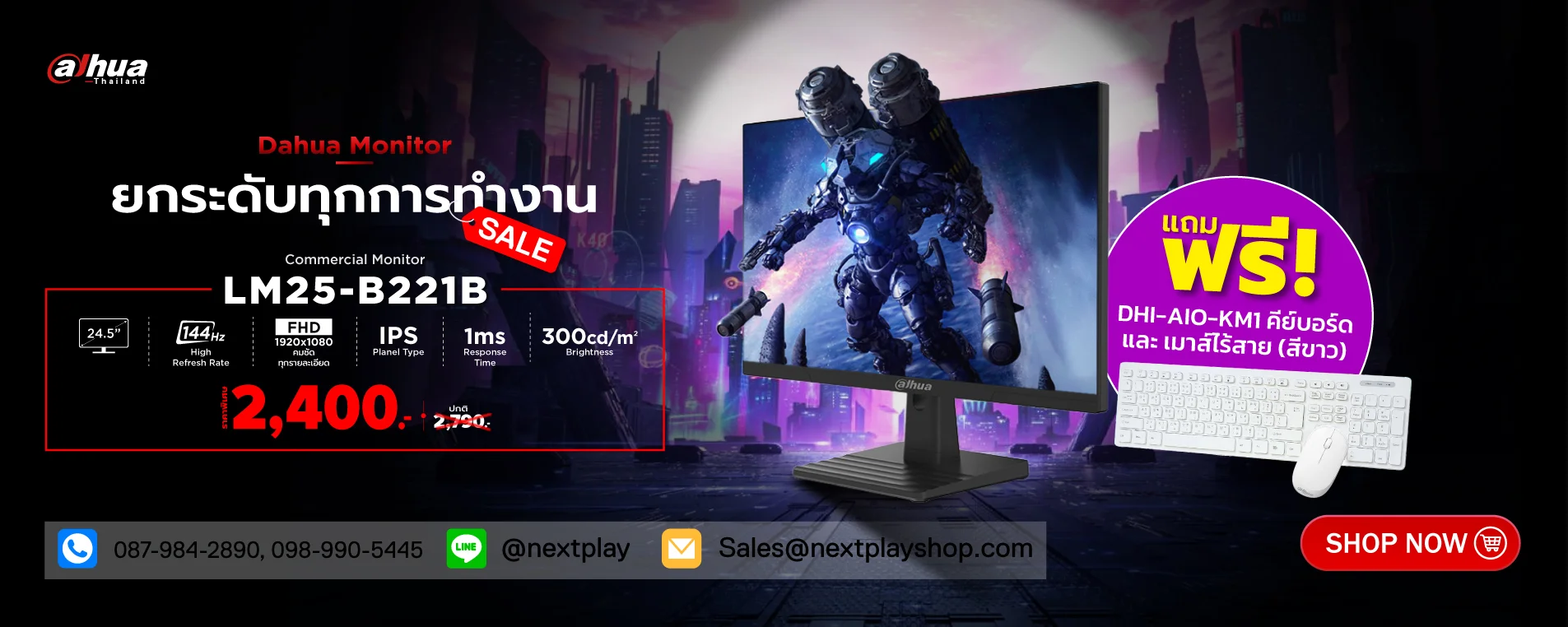 Banner Dahua-LM25-E221B-MONITOR Banner-For-Web