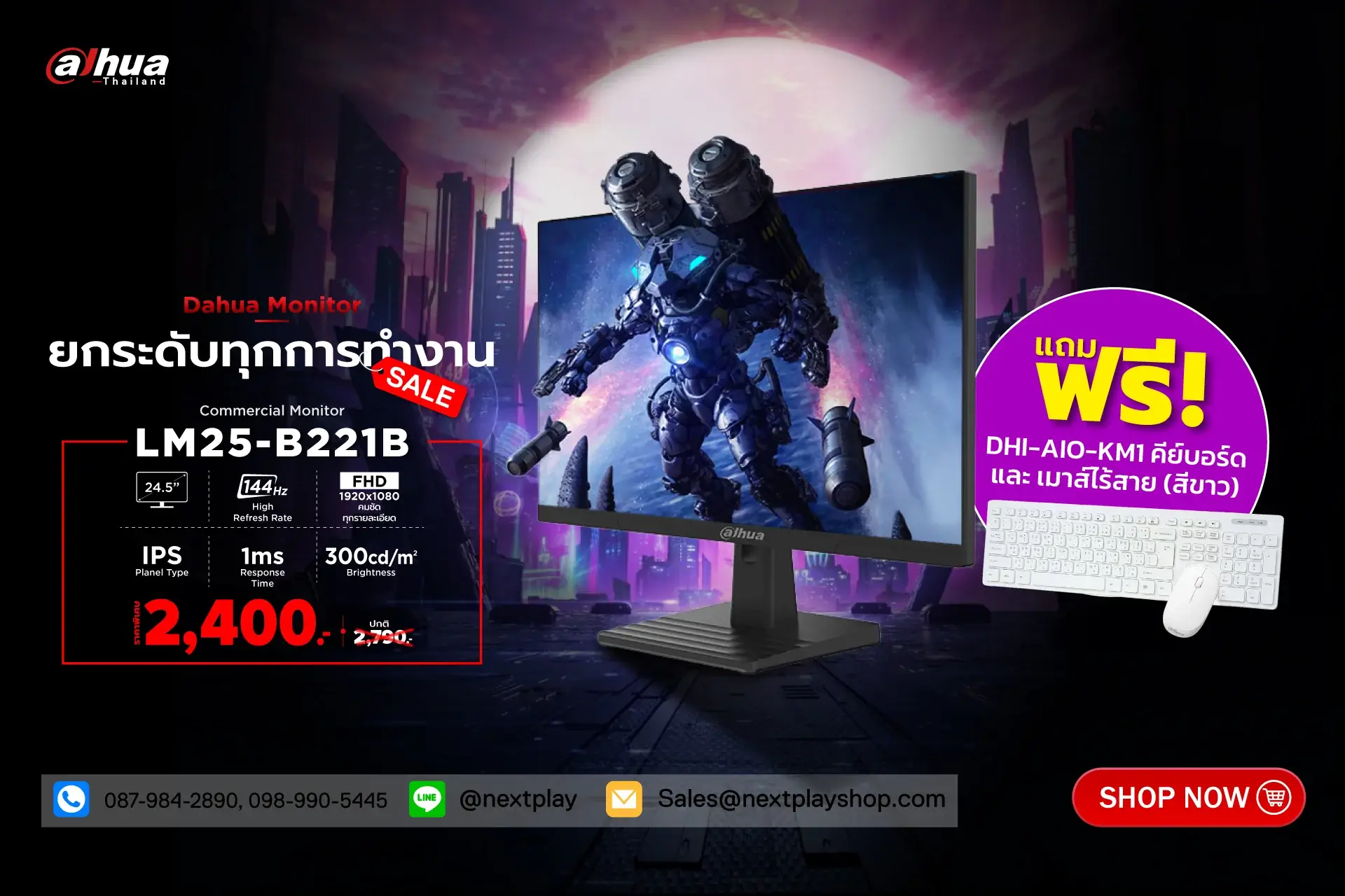 Banner Dahua-LM25-E221B-MONITOR Banner-For-Web-MB