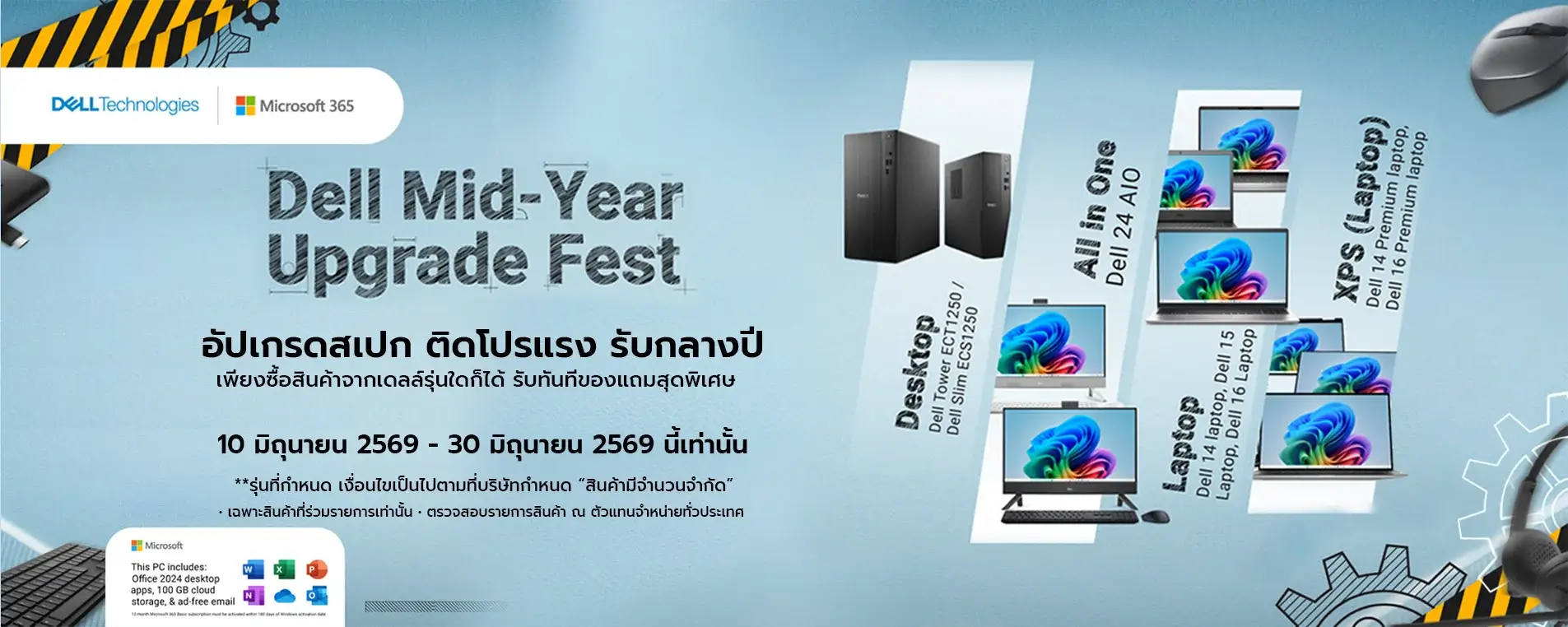 Dell-Banner-For-WEB-NP-1905x762-pix