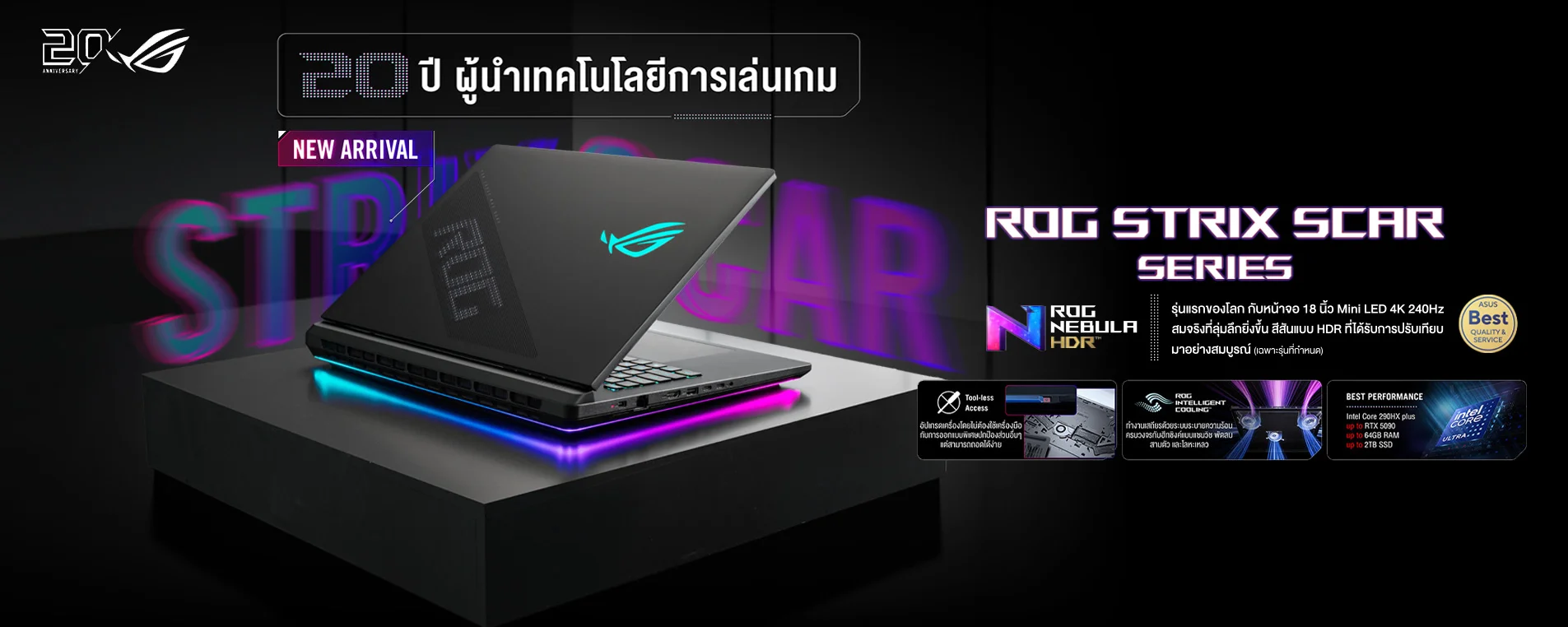 BANNER ASUS ROG-STRIX-SCAR-SERIES-BANNER-FOR-WEB