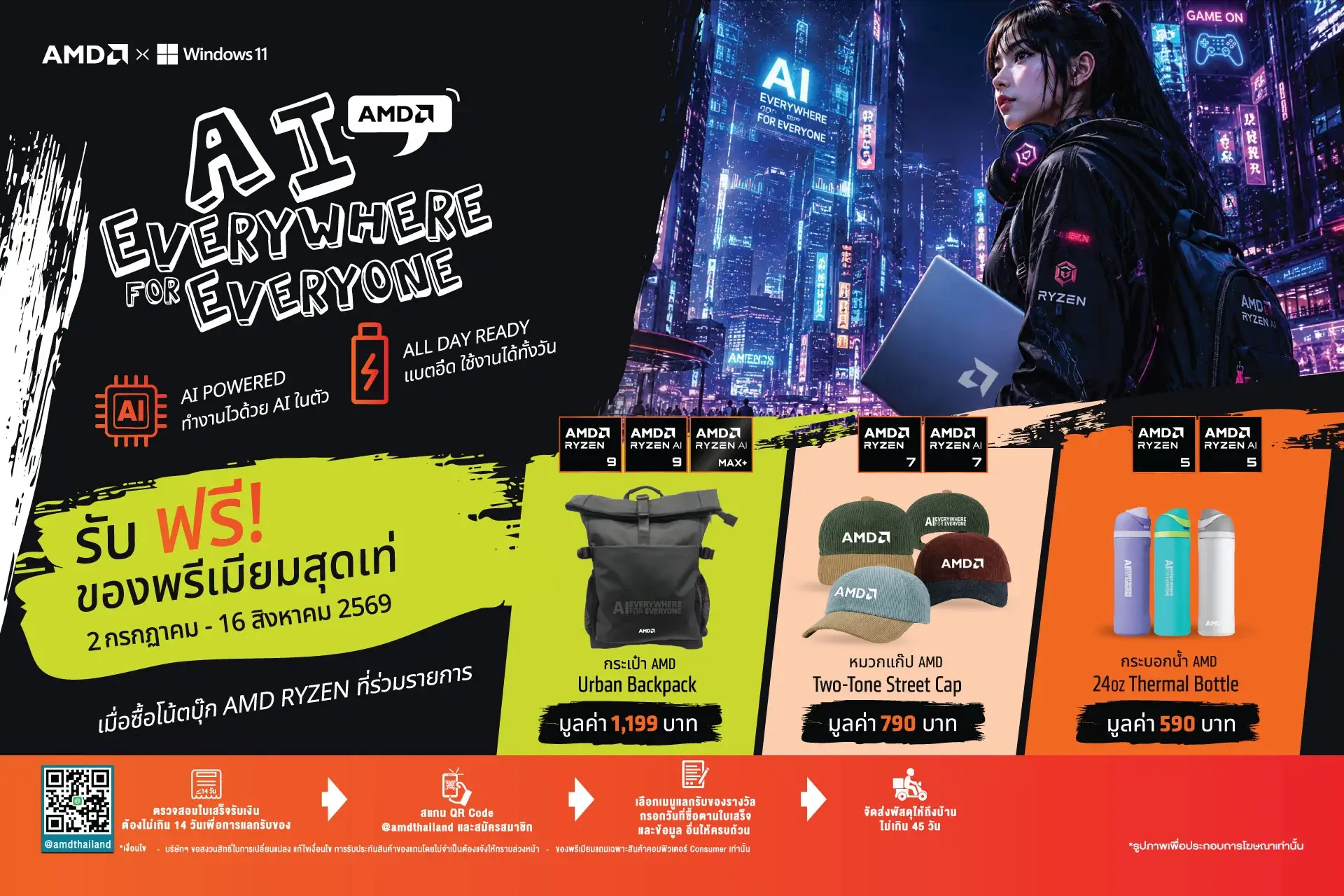 Banner aw-Pro-AMD-NB-For-Web
