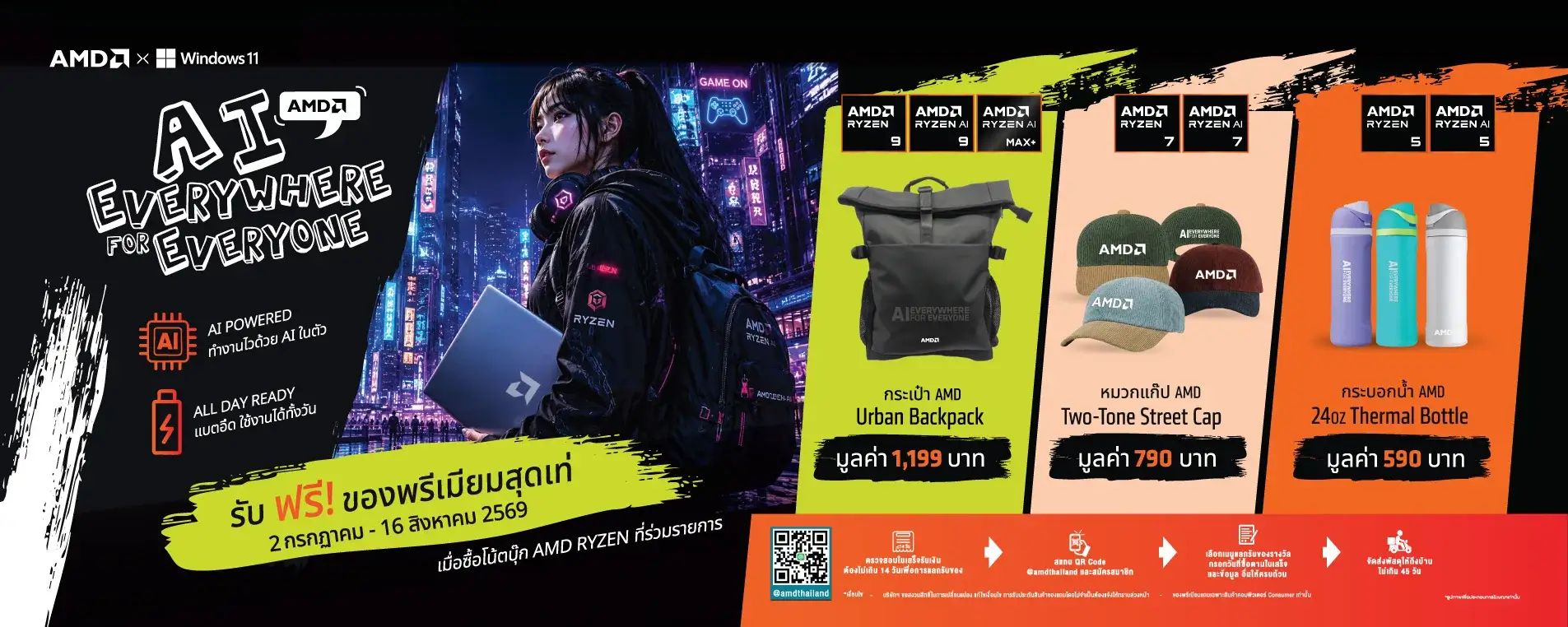Banner aw-Pro-AMD-NB-For-Web