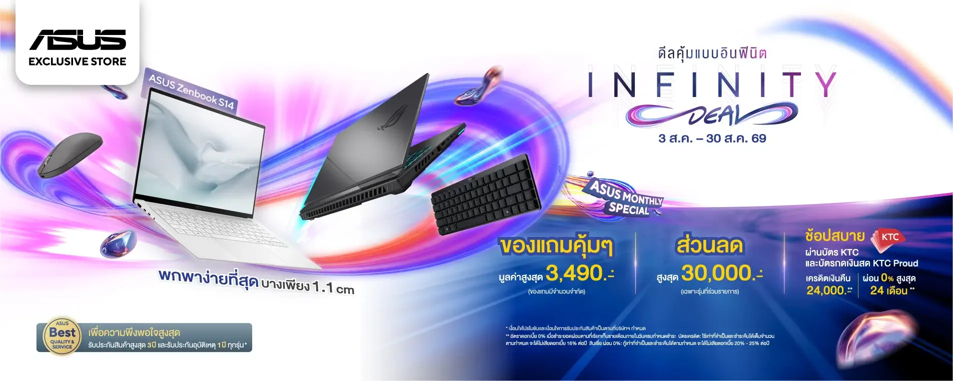 Banner ASUS AES_IND-Q3-26_(NW)-for-Web-1905x762-pix