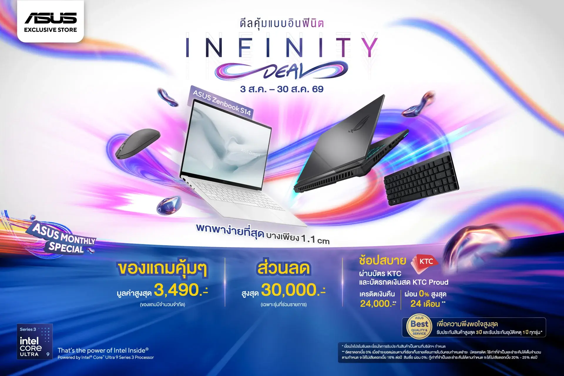 Banner ASUS AES_IND-Q3-26_(NW)-for-Web-MB-1920-x-1280