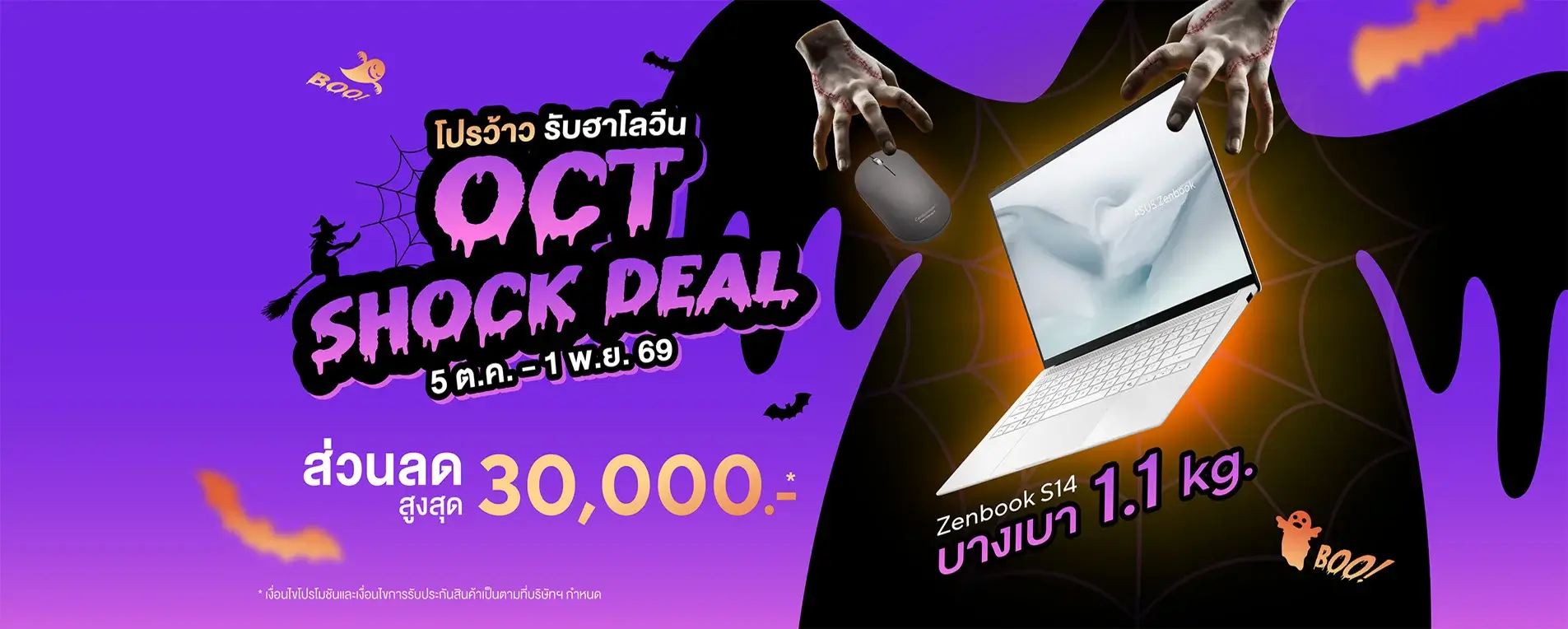 Banner ASUS_OSD-Q3-26_(FBC)-01-For-WEB