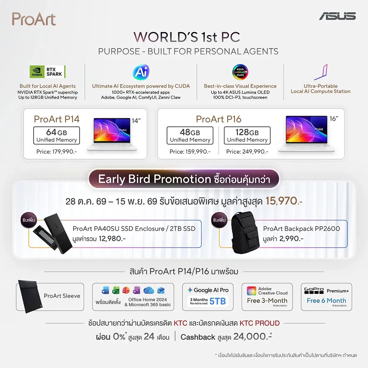 ASUS ProArt H7607BA-SE803WA โน้ตบุ๊กตระกูล ProArt